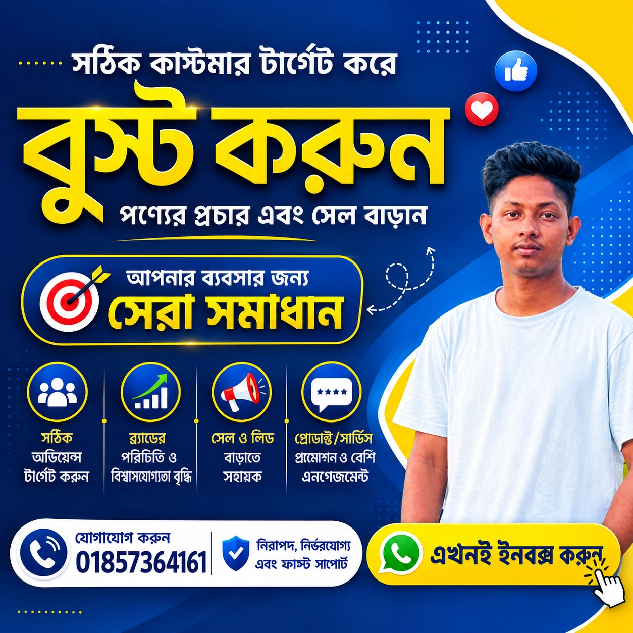 Facebook boost